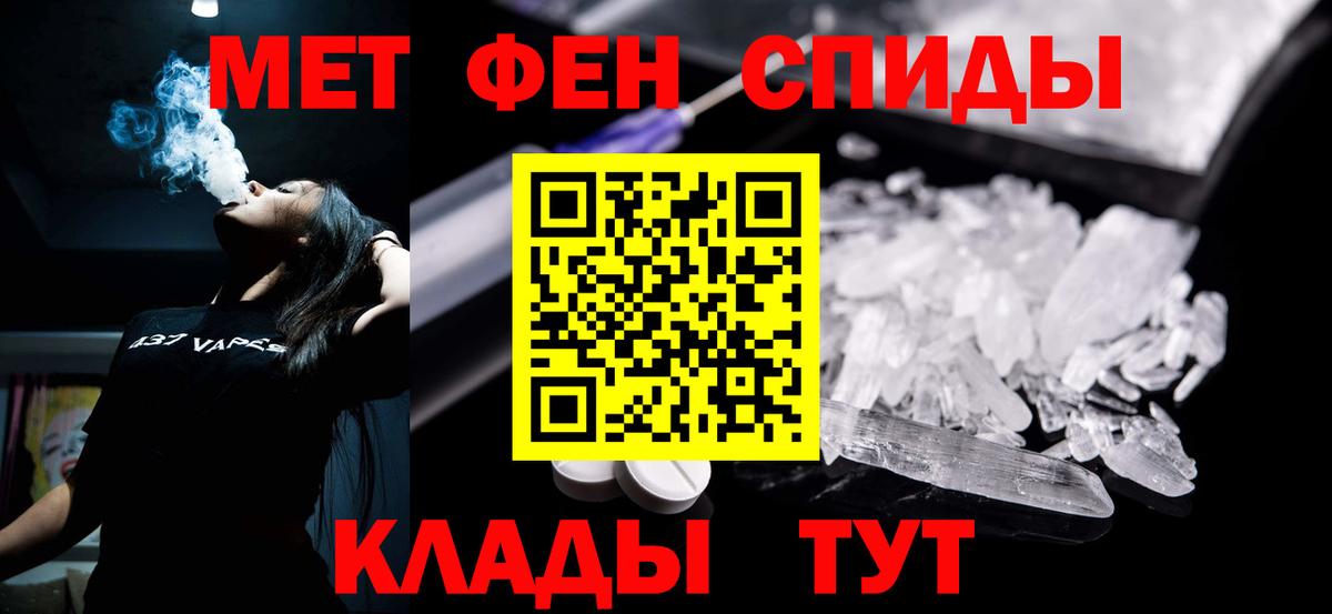 Amphetamine  АМФ VHQ  Вход с VPN  Старая Купавна  Амфетамин 