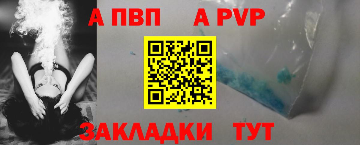 Alpha PVP СК Старая Купавна