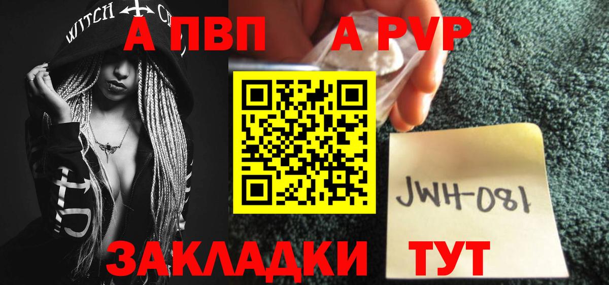 наркотики  Вход с VPN  APVP крисы CK  Старая Купавна  Alpha PVP Соль 