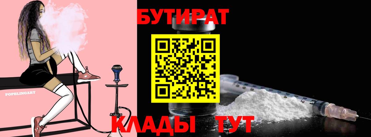 Бутират жидкий экстази Старая Купавна