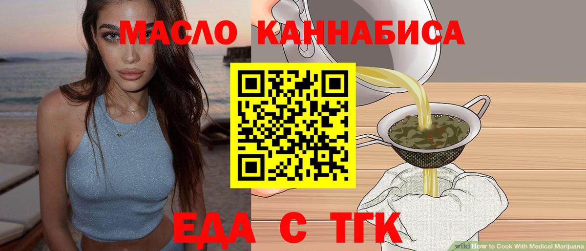Печенье с ТГК марихуана  Вход с VPN  Старая Купавна 