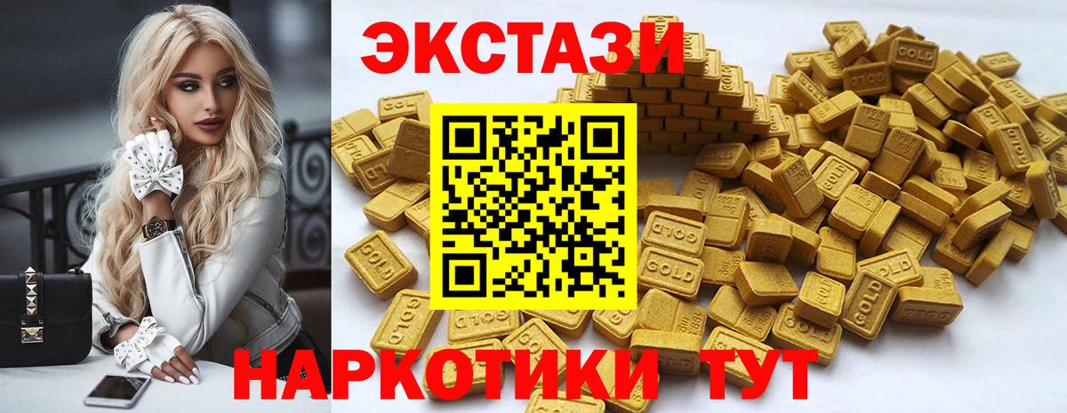Ecstasy 300 mg  Вход с VPN  Экстази  Экстази круглые  Старая Купавна 