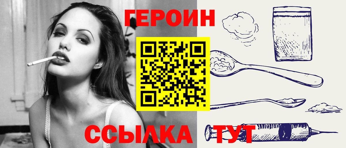ГЕРОИН белый  Вход с VPN  Старая Купавна 