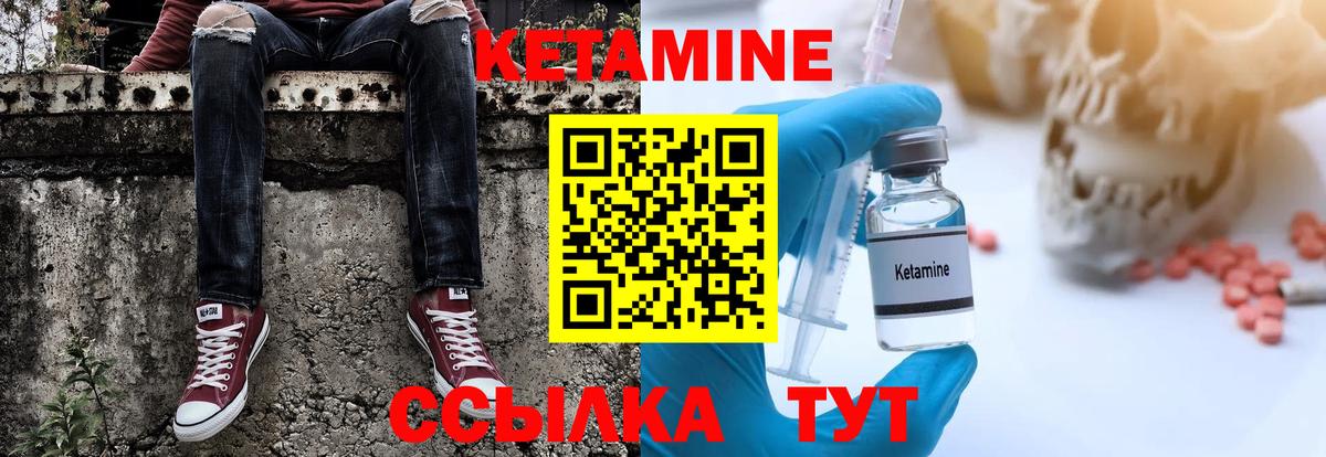 Старая Купавна  КЕТАМИН VHQ  КЕТАМИН VHQ  Вход с VPN 