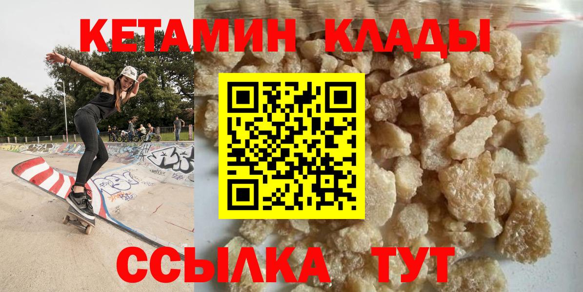 КЕТАМИН ketamine Старая Купавна