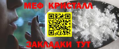мяу мяу кристалл Нальчик