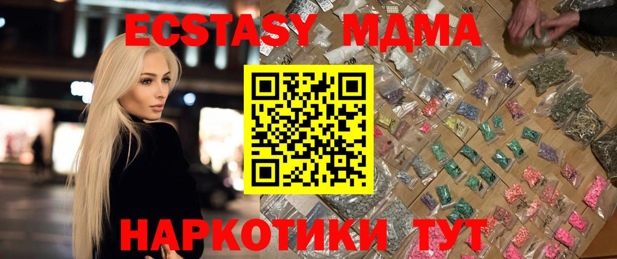 MDMA VHQ Старая Купавна