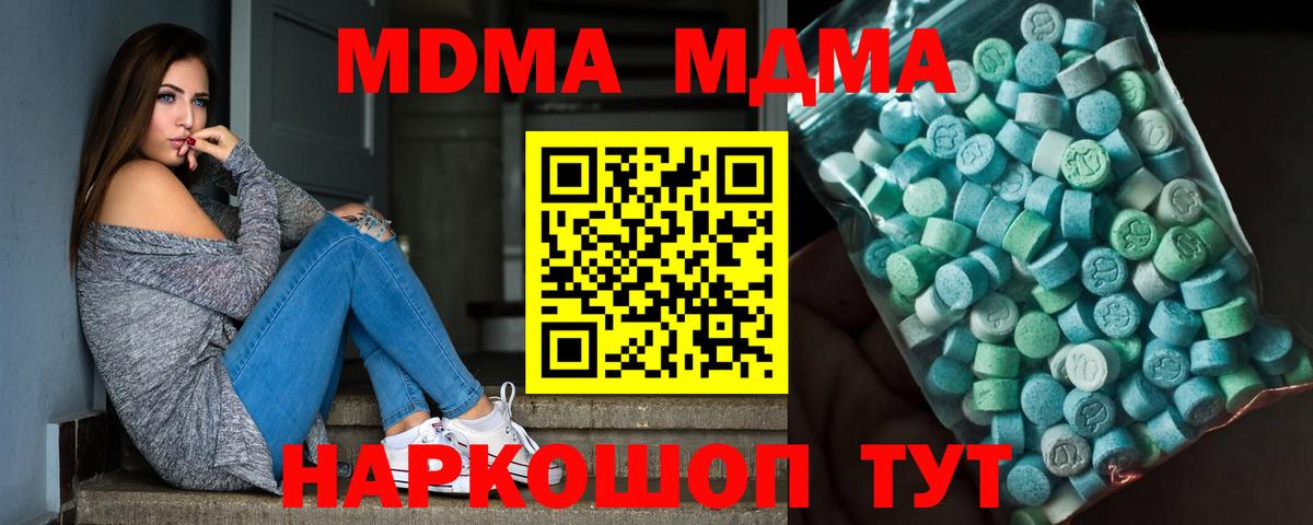 MDMA crystal  МДМА crystal  Старая Купавна  Вход с VPN 