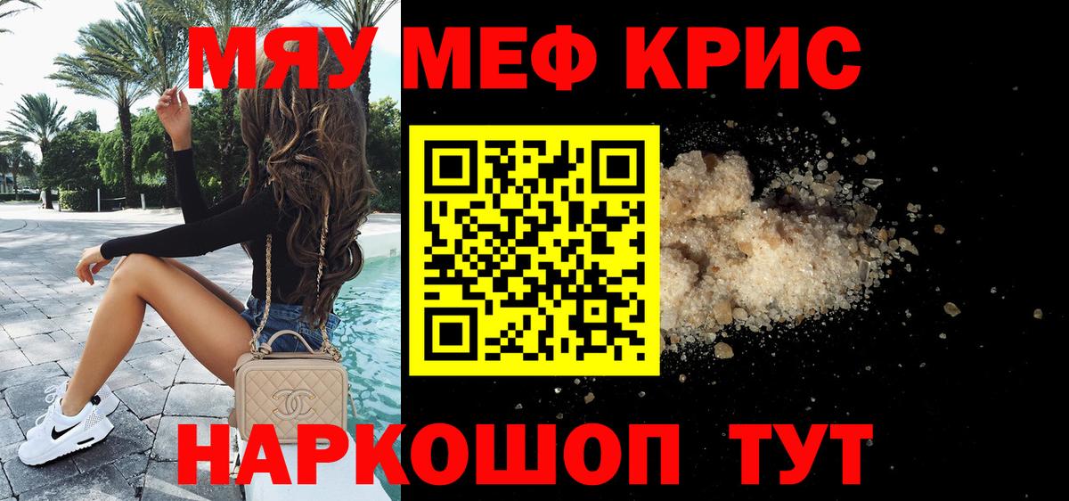 Меф  Старая Купавна