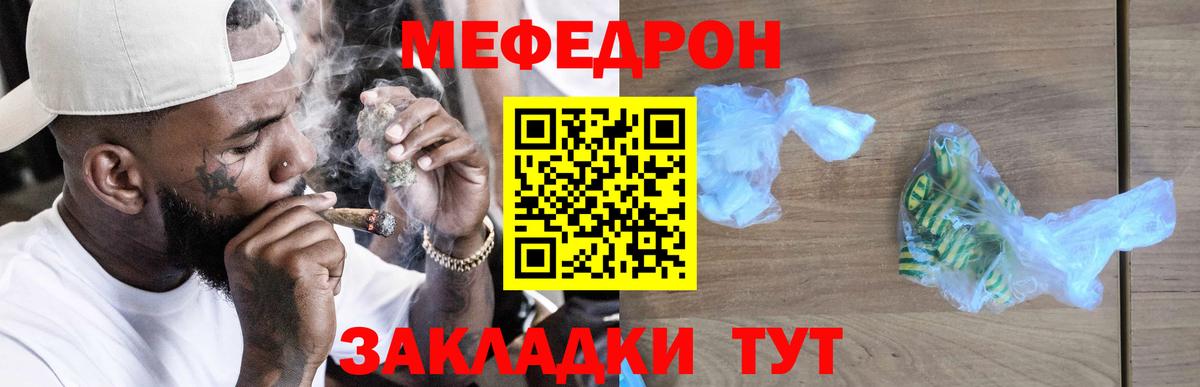 магазин  наркотиков  МЯУ-МЯУ  Вход с VPN  МЯУ-МЯУ mephedrone  Старая Купавна 