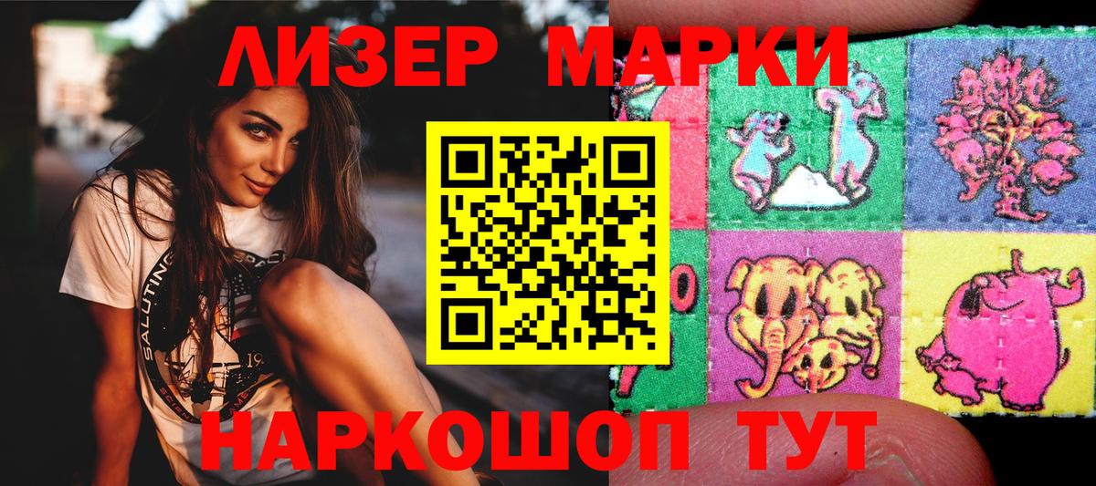 Старая Купавна  Наркотические марки 1,5мг  Марки N-bome  Вход с VPN 