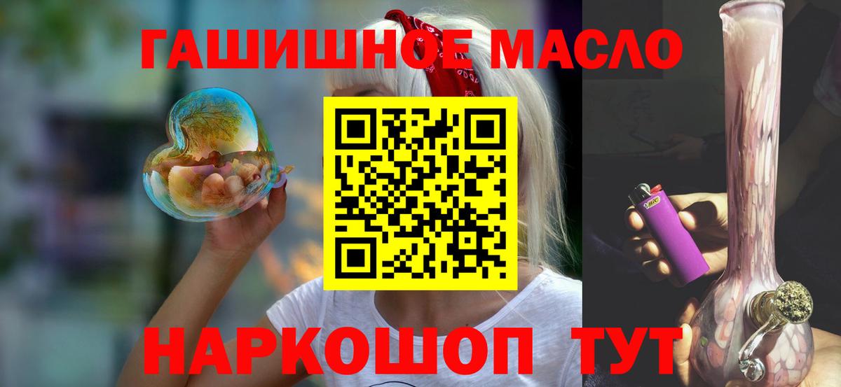 ТГК THC oil  Вход с VPN  Старая Купавна 