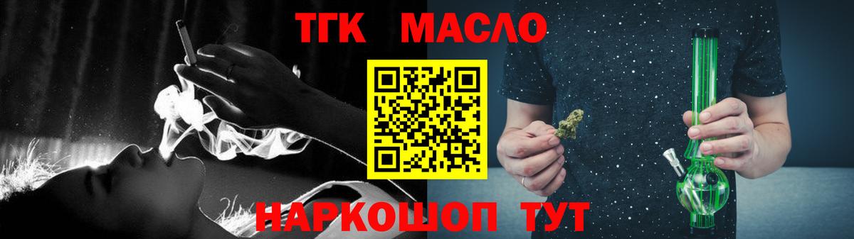 ТГК гашишное масло Старая Купавна